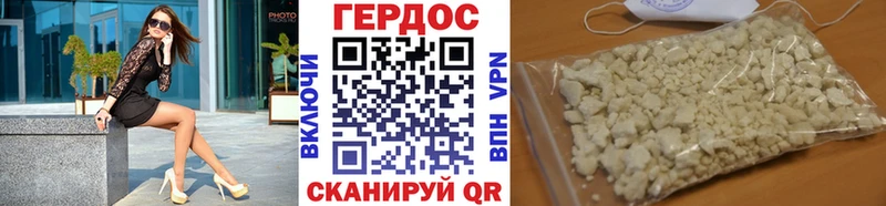 ГЕРОИН хмурый где купить наркоту Грязовец