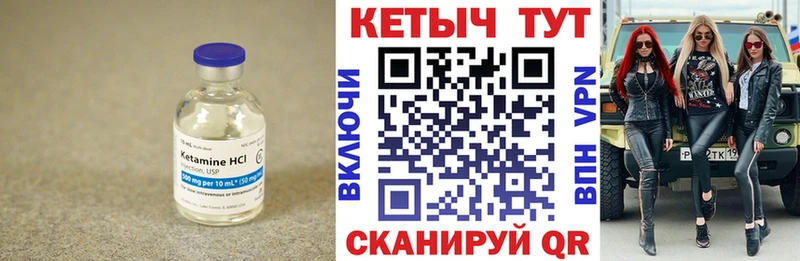 КЕТАМИН ketamine  Грязовец 