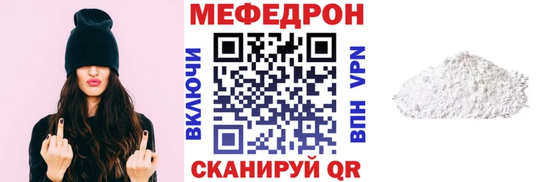 Меф мяу мяу  Грязовец