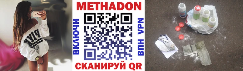 гидра ONION  Грязовец  МЕТАДОН кристалл 